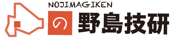野島技研